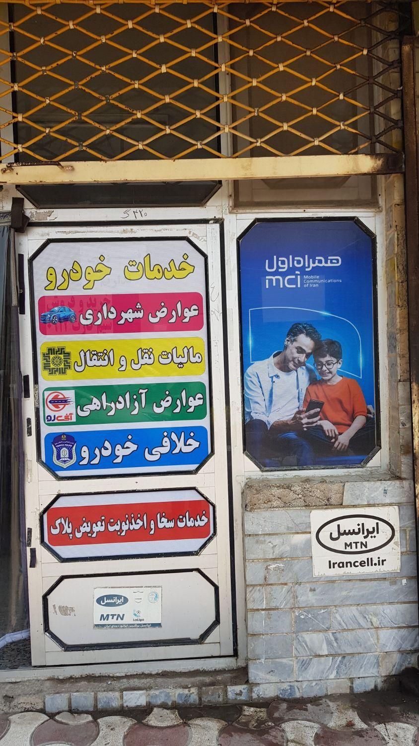 نصاب بنر مش استیکر برچسب کرکره نصب دودی ماتکن شیشه|خدمات پیشه و مهارت|رشت, چمارسرا|دیوار