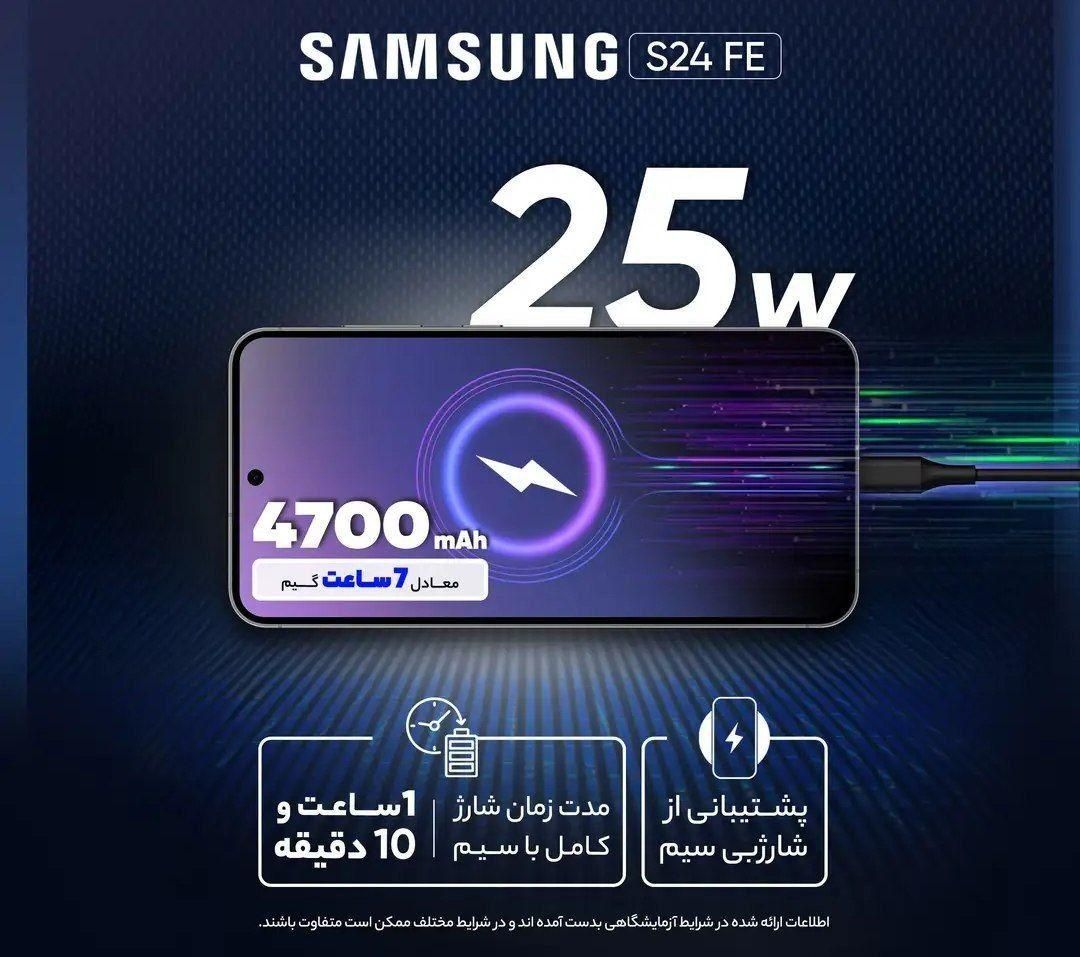 سامسونگ Galaxy S24 FE ۲۵۶ گیگابایت|موبایل|دزفول, |دیوار