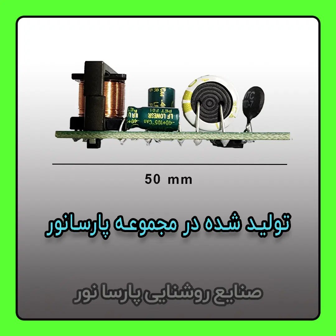 تولید درایور ۳۶ تا ۵۰ وات پارسانور / ۳۰۰ میلی آمپر|لامپ و چراغ|مشهد, سناباد|دیوار