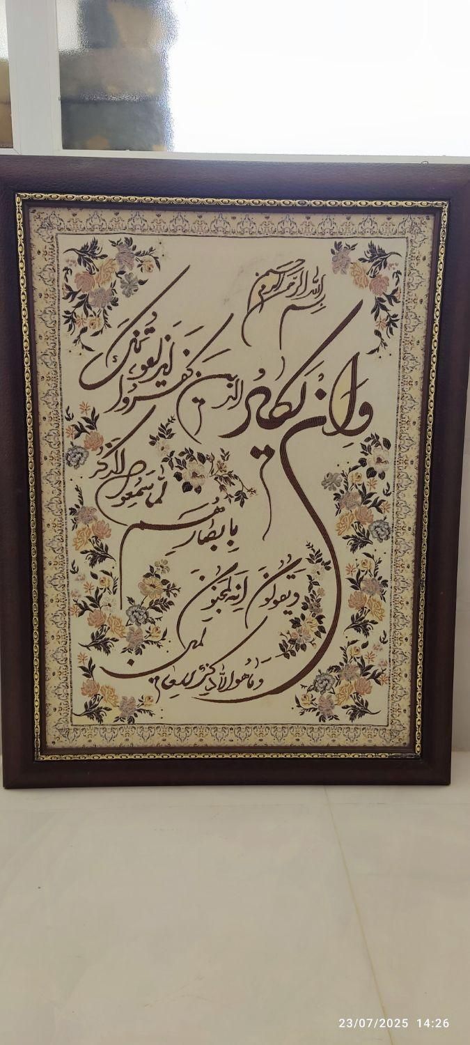 دو عدد قاب زیبا|تابلو، نقاشی، عکس|شهرکرد, |دیوار