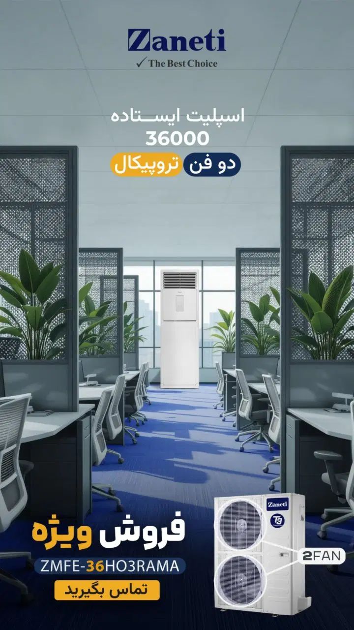 کولرگازی اینورتر زانتی جنرال گلد آیس شکار ایوولی|کولر گازی و فن‌کوئل|کرج, کمال‌شهر|دیوار