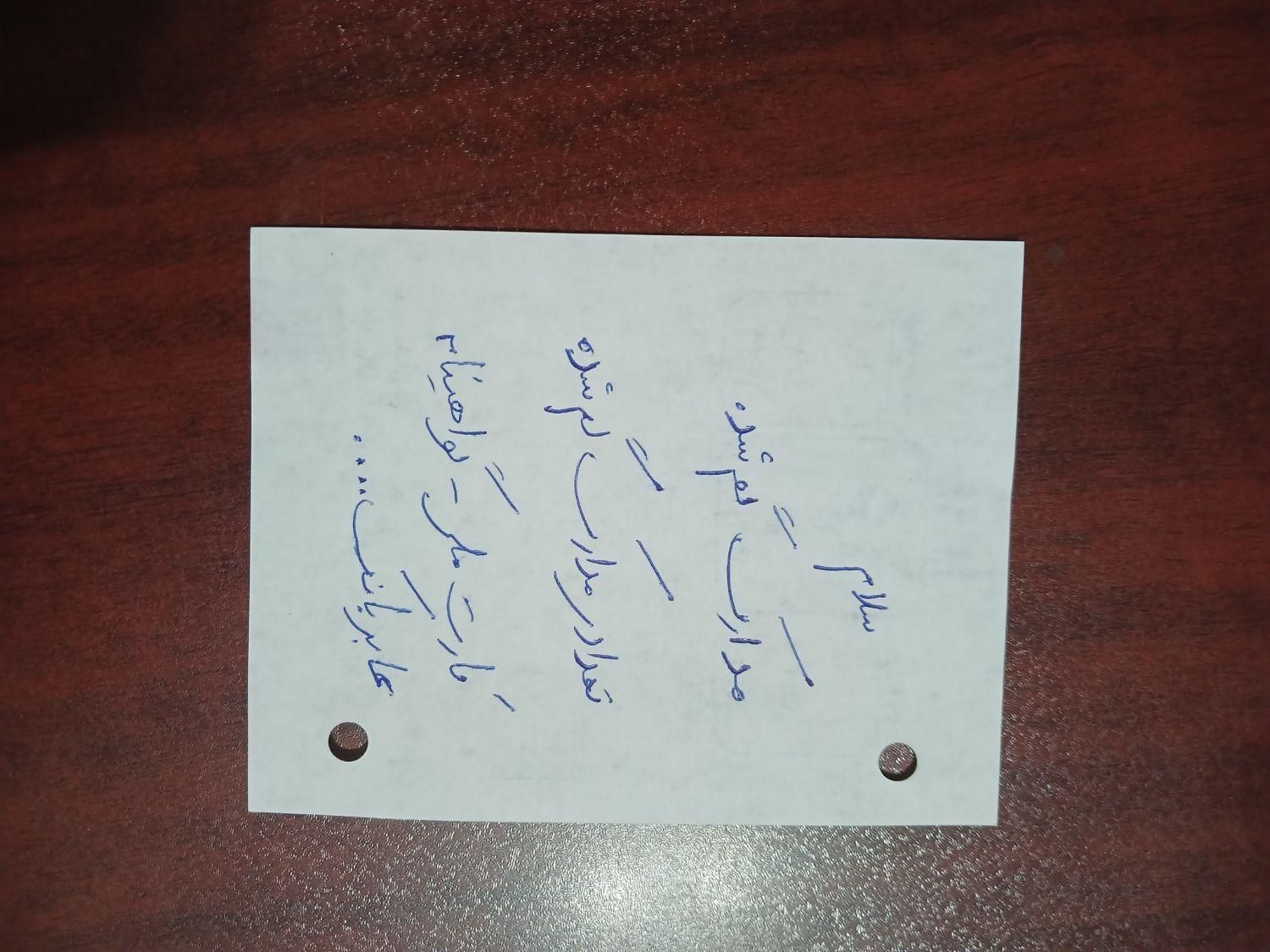 گم شده|اشیا|تهران, میدان انقلاب|دیوار