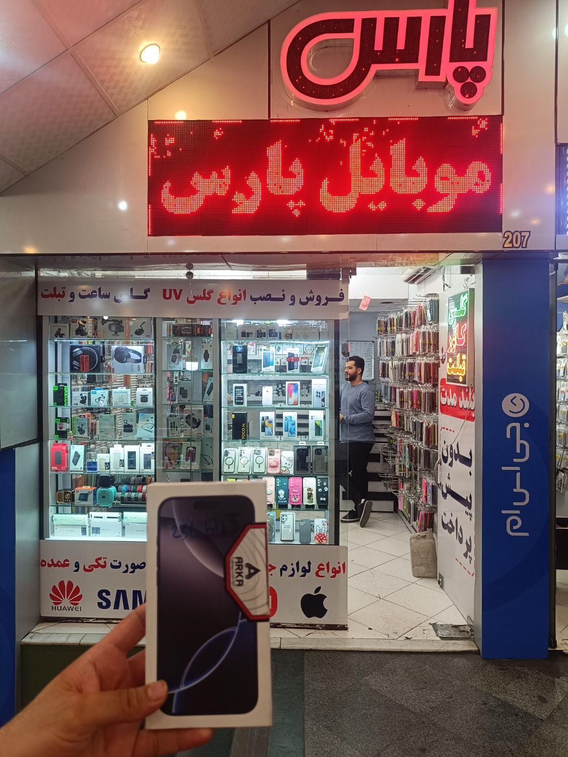 اپل iPhone 16 Pro Max 256 اقساط|موبایل|شیراز, زند|دیوار