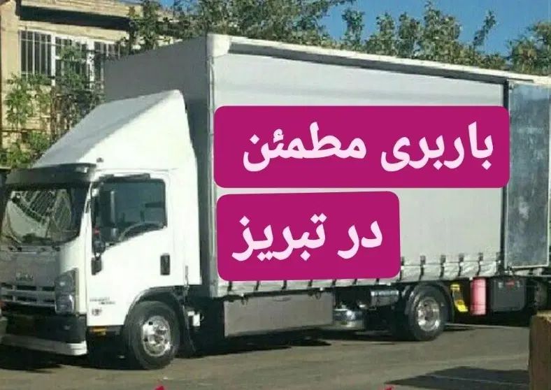 وانت بار نیسان کامیون کارگراسبابکشی اثاثیه حمل بار|خدمات حمل و نقل|تبریز, |دیوار