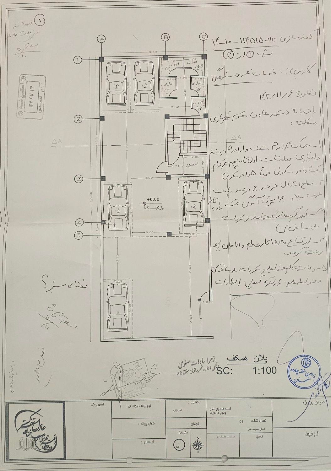 پیش فروش استثنایی وشرایط ویژه|پیش‌فروش املاک|اصفهان, الهیه|دیوار