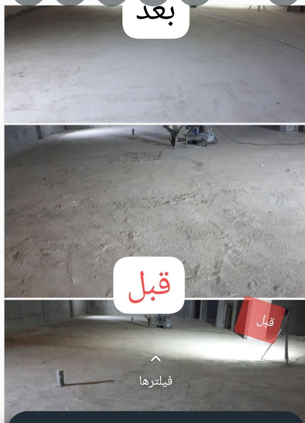 کفساب کفسابی بتن ساب کف ساب سنگ ساب ساب زن ساب بتن|خدمات نظافت|بندر کنگان, |دیوار