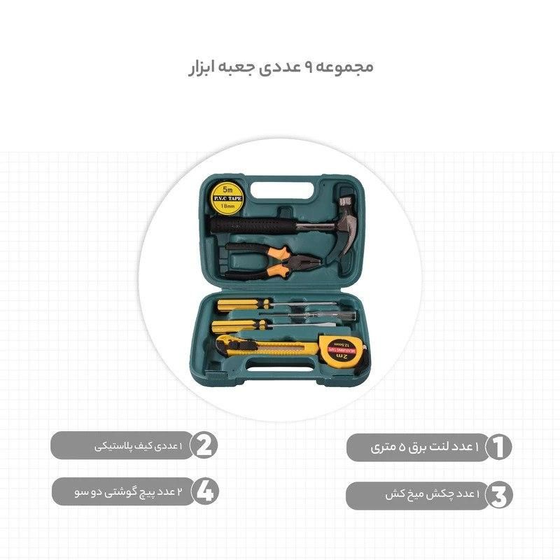 مجموعه 9 عددی جعبه ابزار مدل 8009A|کوهنوردی و کمپینگ|تهران, شهرک طالقانی|دیوار