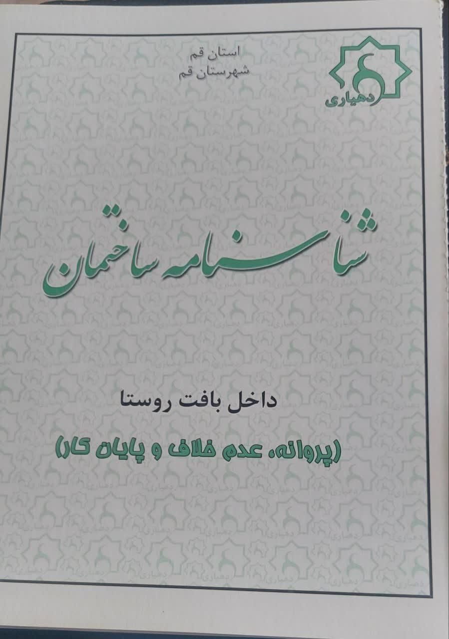 فروش باغچه خونه درقم خدیجه خاتون|فروش خانه و ویلا|قم, پردیسان|دیوار