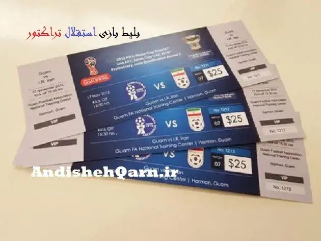 دو بلیت بازی استقلال  تراکتور سوپرجام|بلیت مسابقه‌ها و مکان‌های ورزشی|اصفهان, مولوی|دیوار