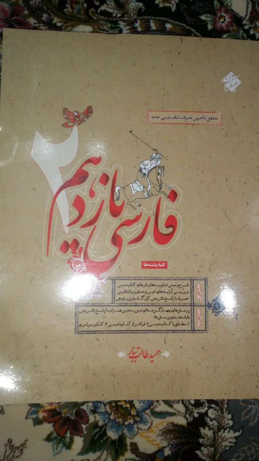 کتاب مبتکران|کتاب و مجله آموزشی|تهران, امام زاده حسن|دیوار