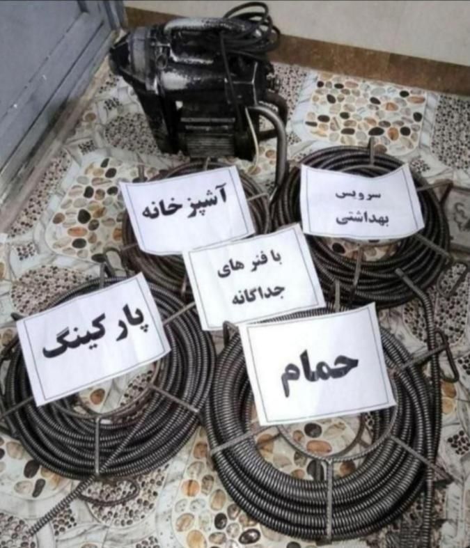 لوله بازکنی فتوحی بدون کثیفی ارزانتر ازهمه جا|خدمات پیشه و مهارت|اردکان, |دیوار