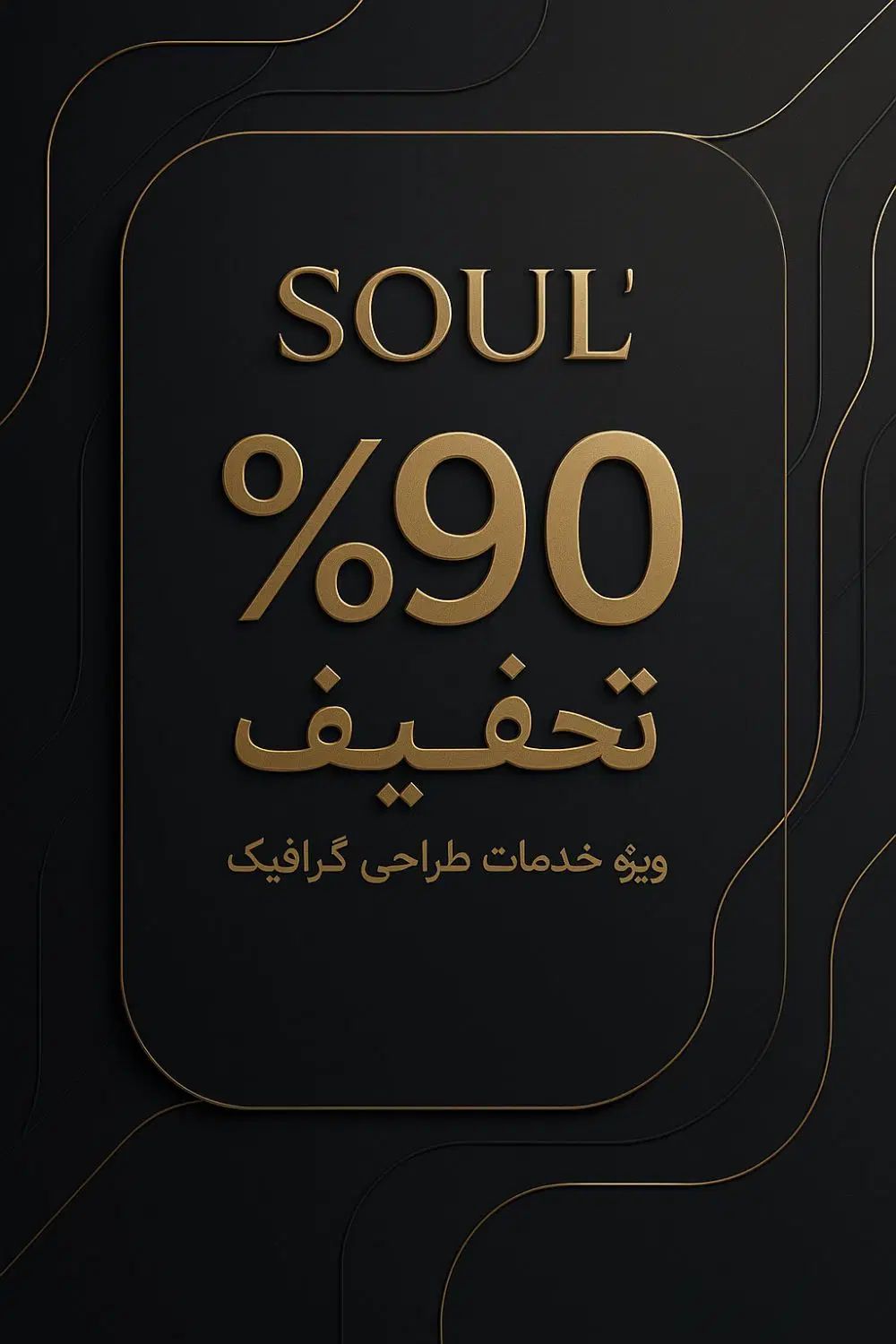 طراحی بنر و پوستر و لوگو برند شما فقط ۲۰۰ تومان|خدمات رایانه‌ای و موبایل|تهران, الهیه|دیوار