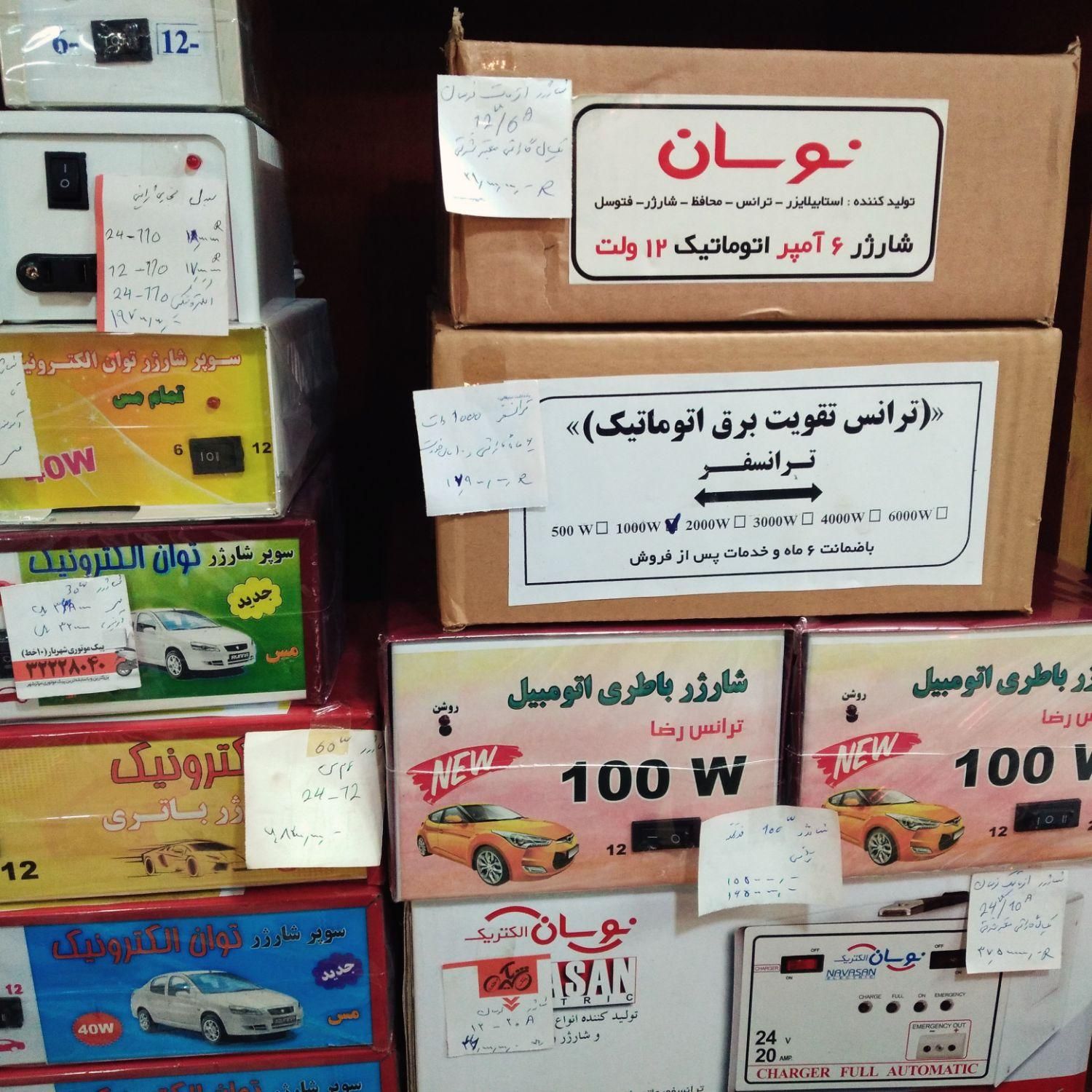 شارژر باطری اتومبیل و ماشین شارژی|قطعات یدکی و لوازم جانبی|مشهد, سراب|دیوار