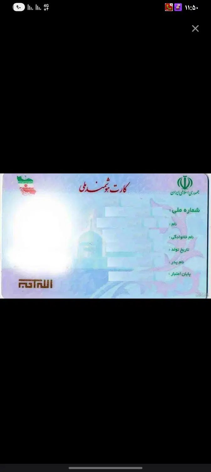 یک کیف  حاوی کارت ملی به نام مهدی صفوت گم شده است|اشیا|تبریز, |دیوار