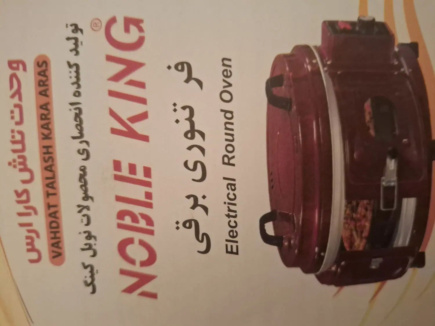 فر تنوری برقی نو فقط از کارتن درآمده|اجاق گاز و لوازم برقی پخت‌وپز|تهران, تجریش|دیوار
