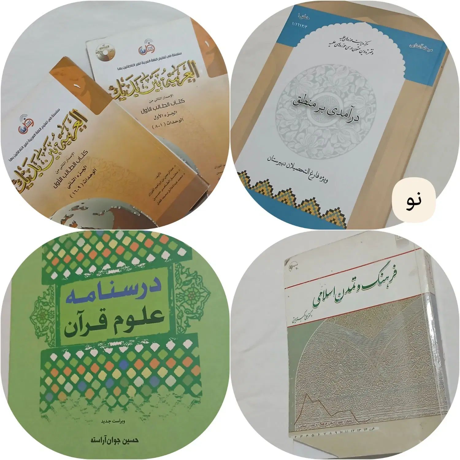 تعدادی کتاب|کتاب و مجله آموزشی|مشهد, وحید|دیوار