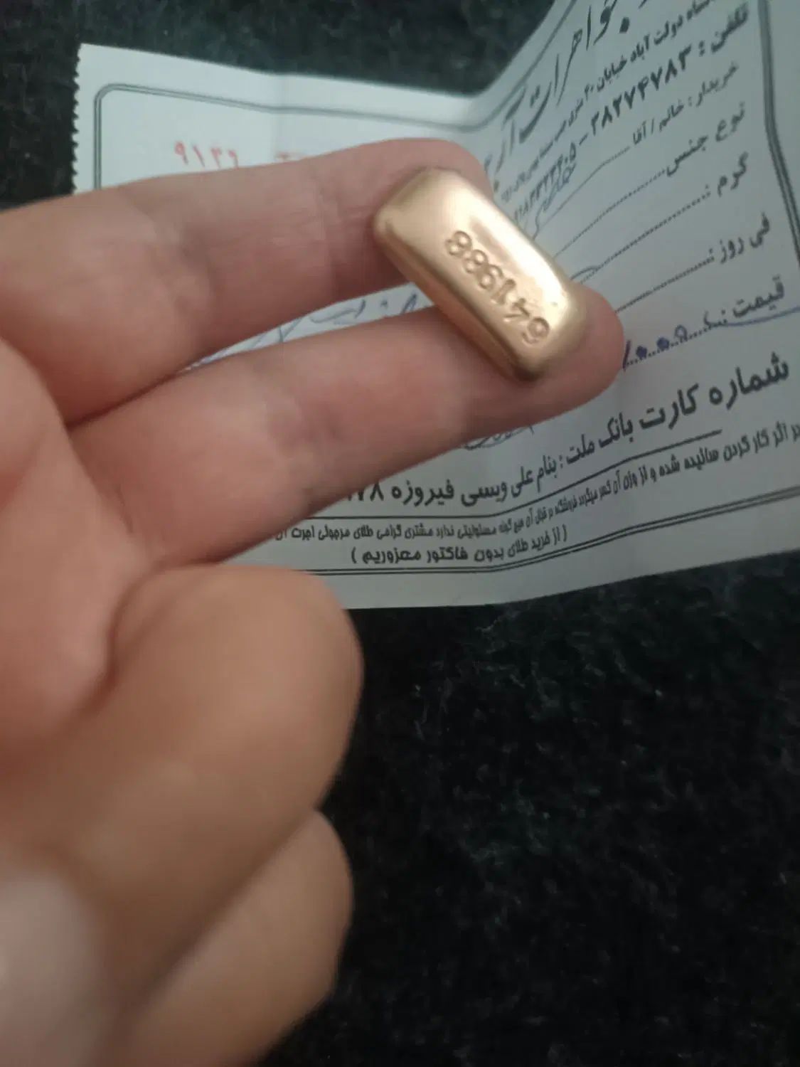 طلاابشده.پلاک الیزابت|جواهرات|کرمانشاه, |دیوار