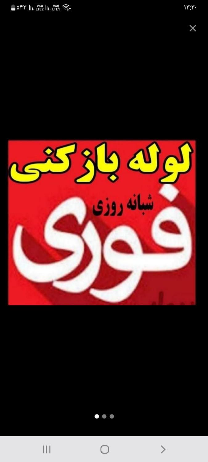 لایروبی تاق  فنرزن کلاچای رودسر اطراف محل ها کریمی|خدمات پیشه و مهارت|کلاچای, |دیوار