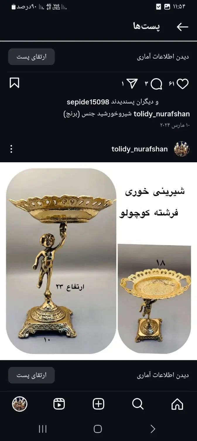 لوستر و مجسمه تعمیر|لوستر و چراغ آویز|تهران, کیانشهر|دیوار