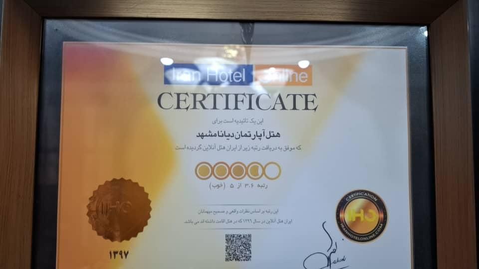 هتل آپارتمان دیانا|اجارهٔ کوتاه‌مدت آپارتمان و سوئیت|مشهد, امام رضا (ع)|دیوار
