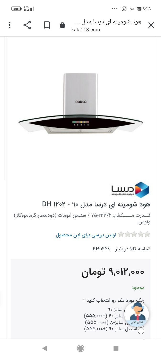 هود آشپزخانه جنس خوب|هود|کرمان, |دیوار