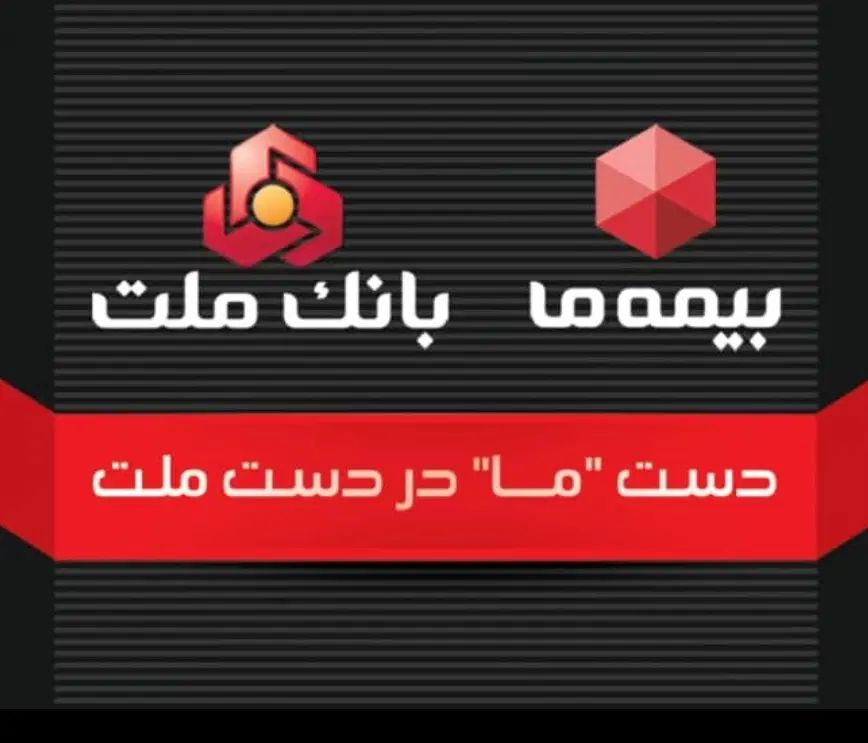 فقط ۵ سال تا بازنشستگی رویایی با بانک ملت|خدمات مالی، حسابداری، بیمه|شیراز, فرهنگ شهر|دیوار