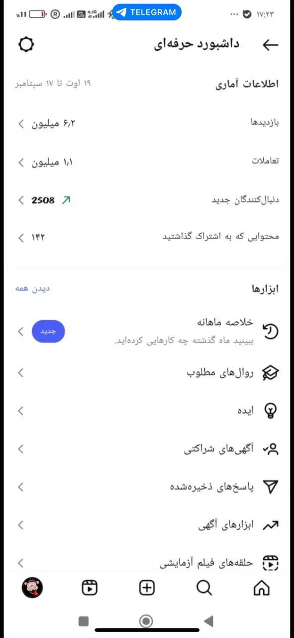 فروش پیج واقعی|قطعات و لوازم جانبی رایانه|تهران, فردوسی|دیوار