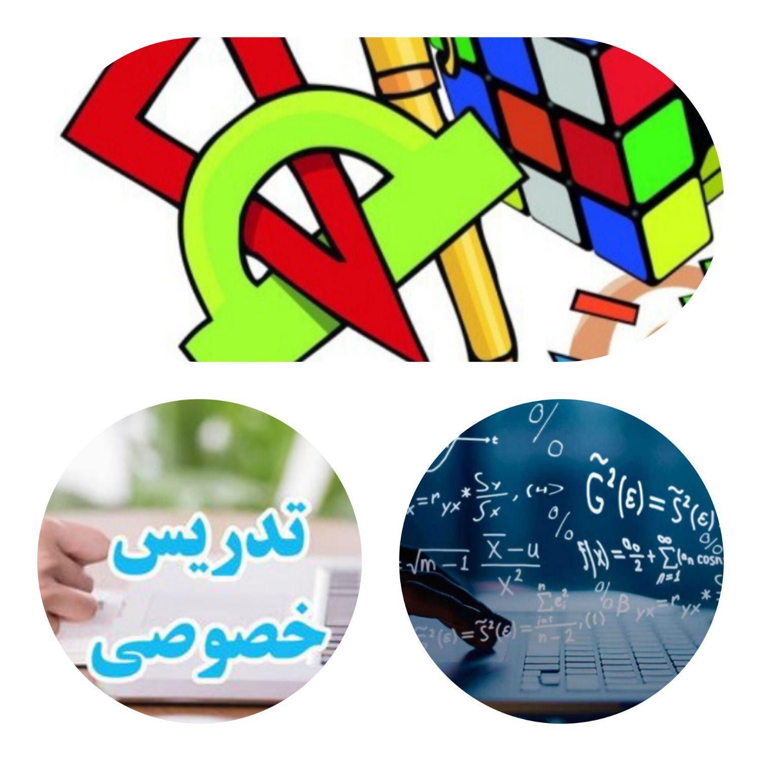کلاس تابستان ریاضی|خدمات آموزشی|الیگودرز, |دیوار