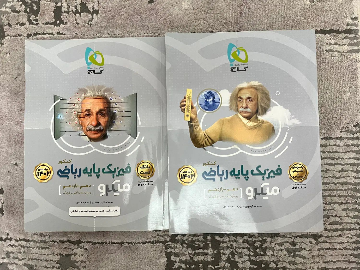 کتاب های تخصصی کنکور ریاضی|کتاب و مجله آموزشی|تهران, نیروی دریایی|دیوار