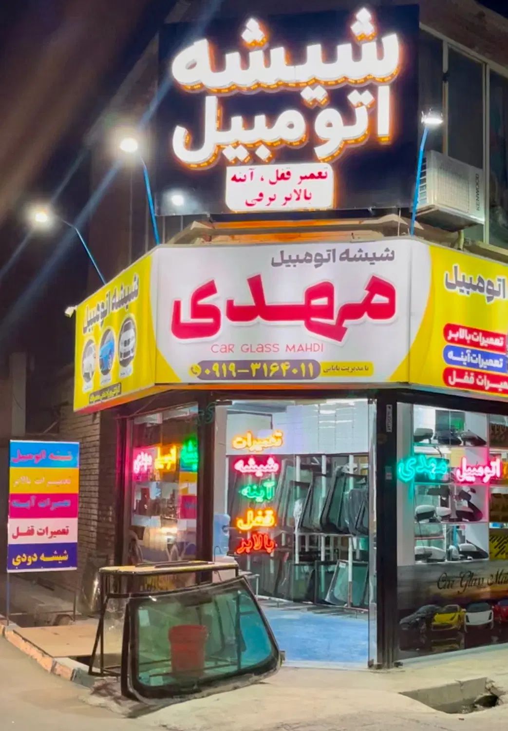 شیشه اتومبیل مهدی ، تعمیرآینه،بالابر،شیشه،قفل|قطعات یدکی و لوازم جانبی|اسلام‌شهر, صادقیه|دیوار