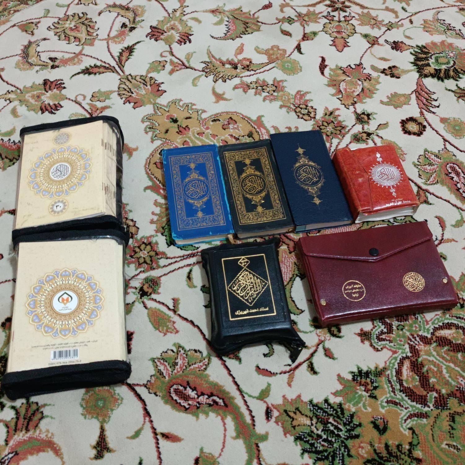 فروش تعدادی قرآن کوچک متوسط بزرگ و زیبا مناسب هدیه|کتاب و مجله مذهبی|تهران, قصر فیروزه ۱|دیوار