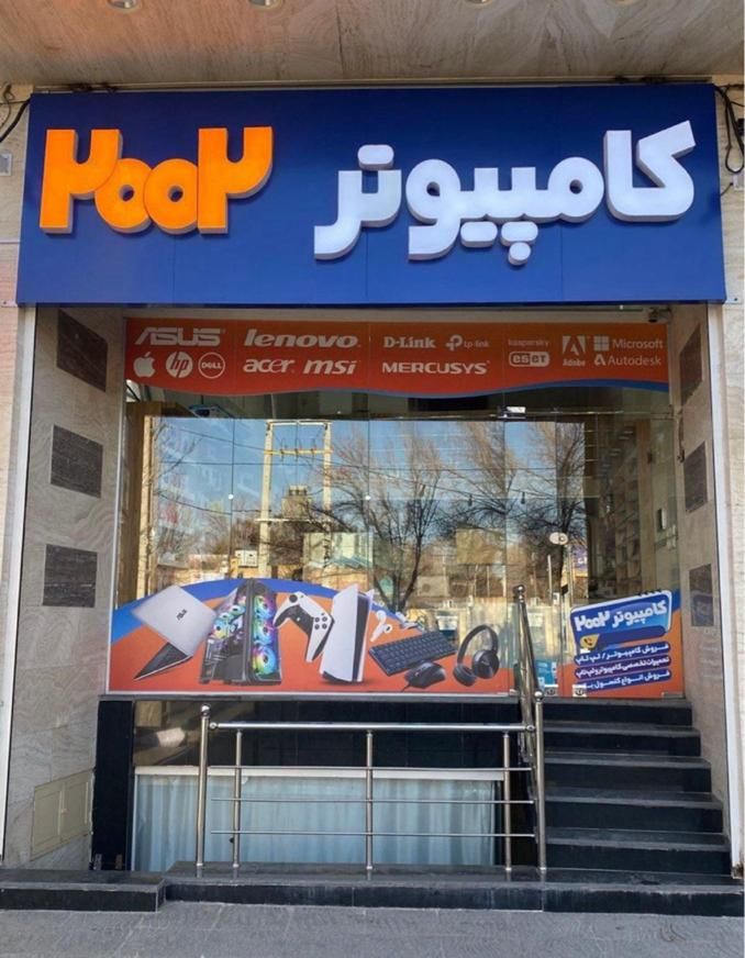 استخدام نیرو فنی آقا فروشگاه کامپیوتری ۱۷ تا ۲۱سال|استخدام رایانه و فناوری اطلاعات|یزد, |دیوار