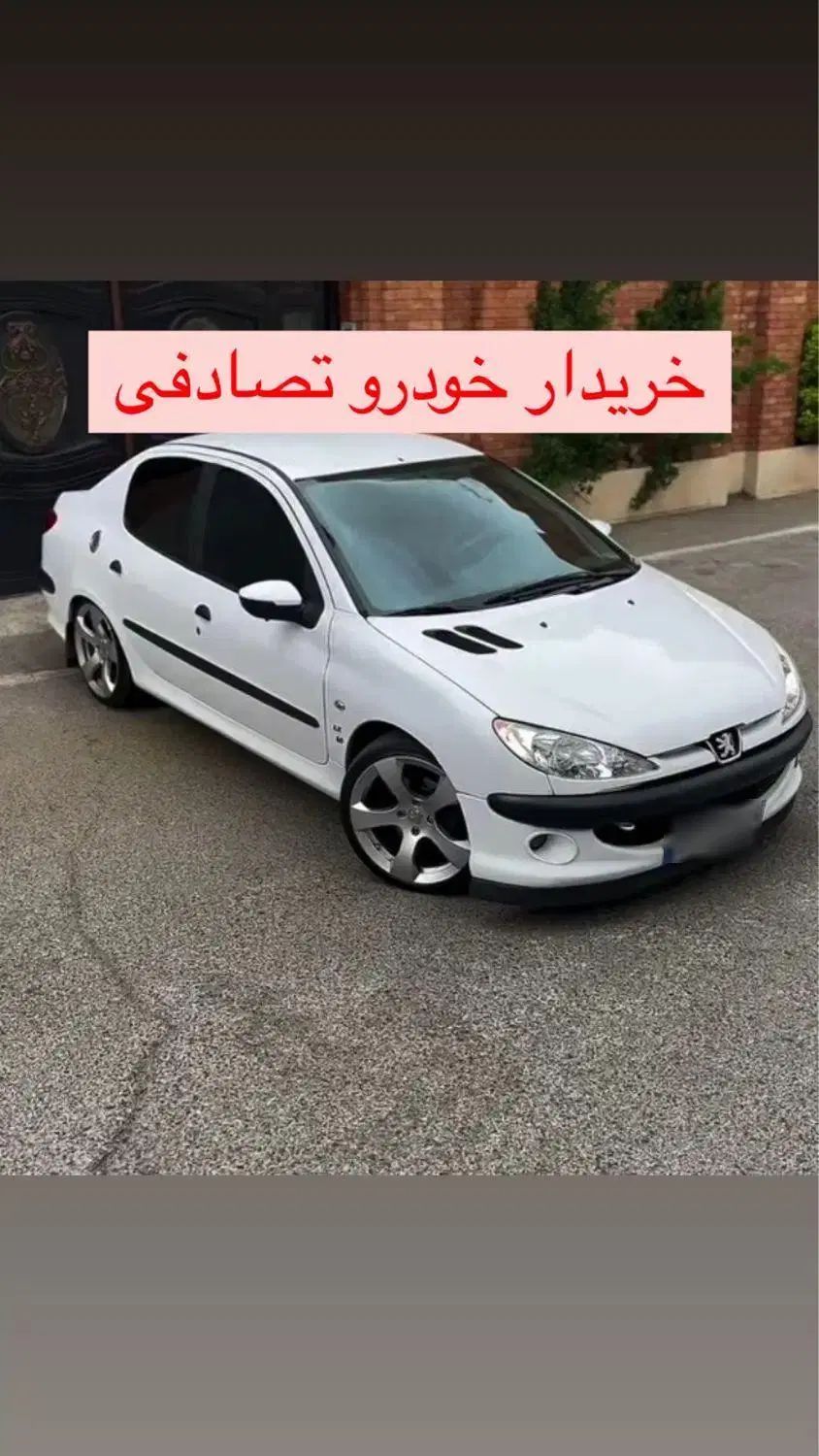 ۲۰۶ اس دی/فروش آسان خودرو تصادفی/ کارشناس|خودرو سواری و وانت|قم, سالاریه|دیوار