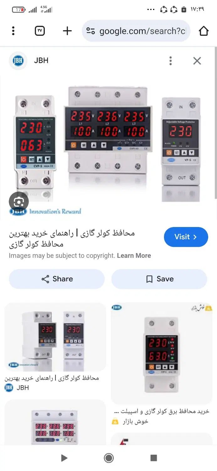 برق کاری ساختمان..راه اندازی محافظ..موتور برق|خدمات پیشه و مهارت|گرگان, |دیوار