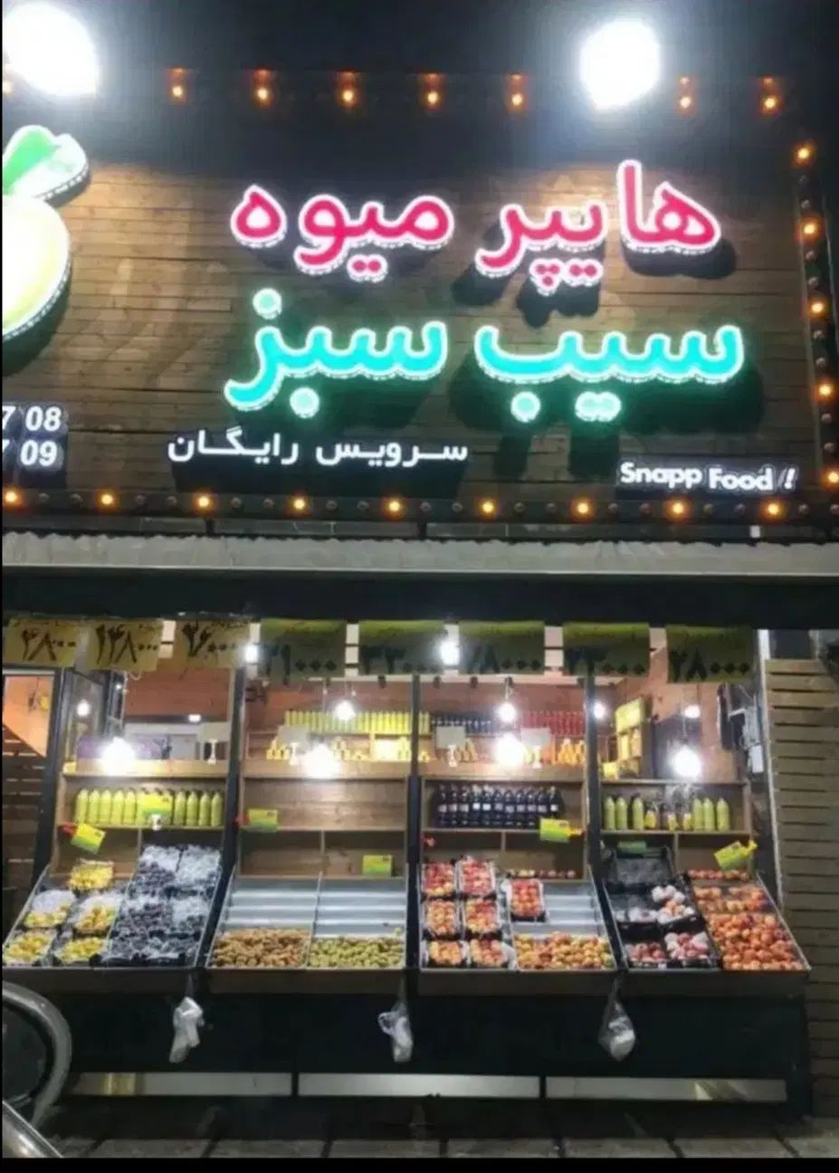 ۱۳۵ متر مغازه در سه طبقه مناسب تمامی مشاغل|اجارهٔ مغازه و غرفه|تهران, دارآباد|دیوار