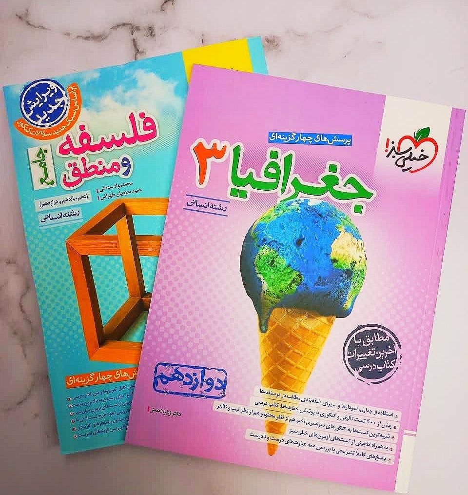 کتاب مهروماه خیلی سبز مشاوران کنکور 1404 جامع|کتاب و مجله آموزشی|مشهد, فرهنگ|دیوار