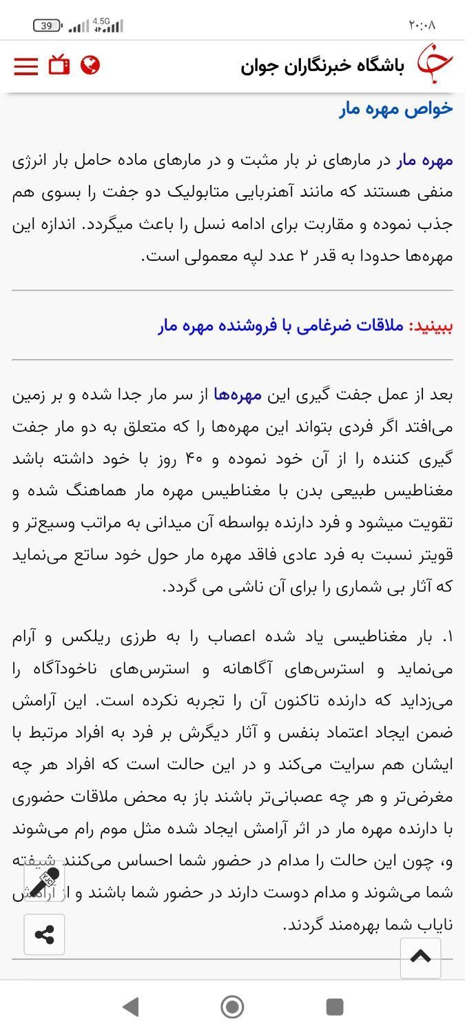 سنگ قیمتی با جذب بالا|جواهرات|مرودشت, شهرک مهدیه|دیوار