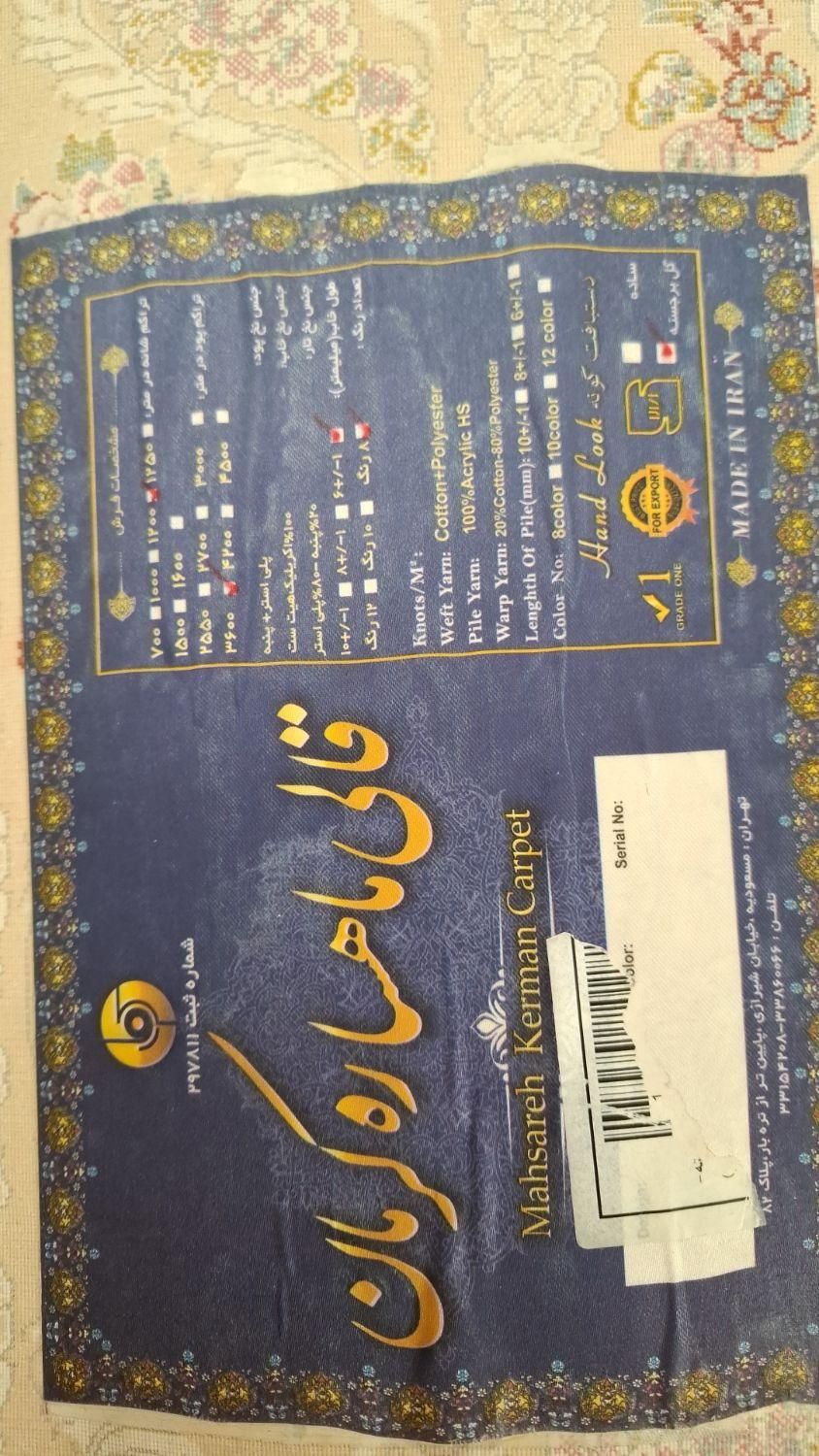 فرش 9 متری 1200 شانه و دوقالیچه 1.5×1 و 2×1|فرش|پاکدشت, |دیوار
