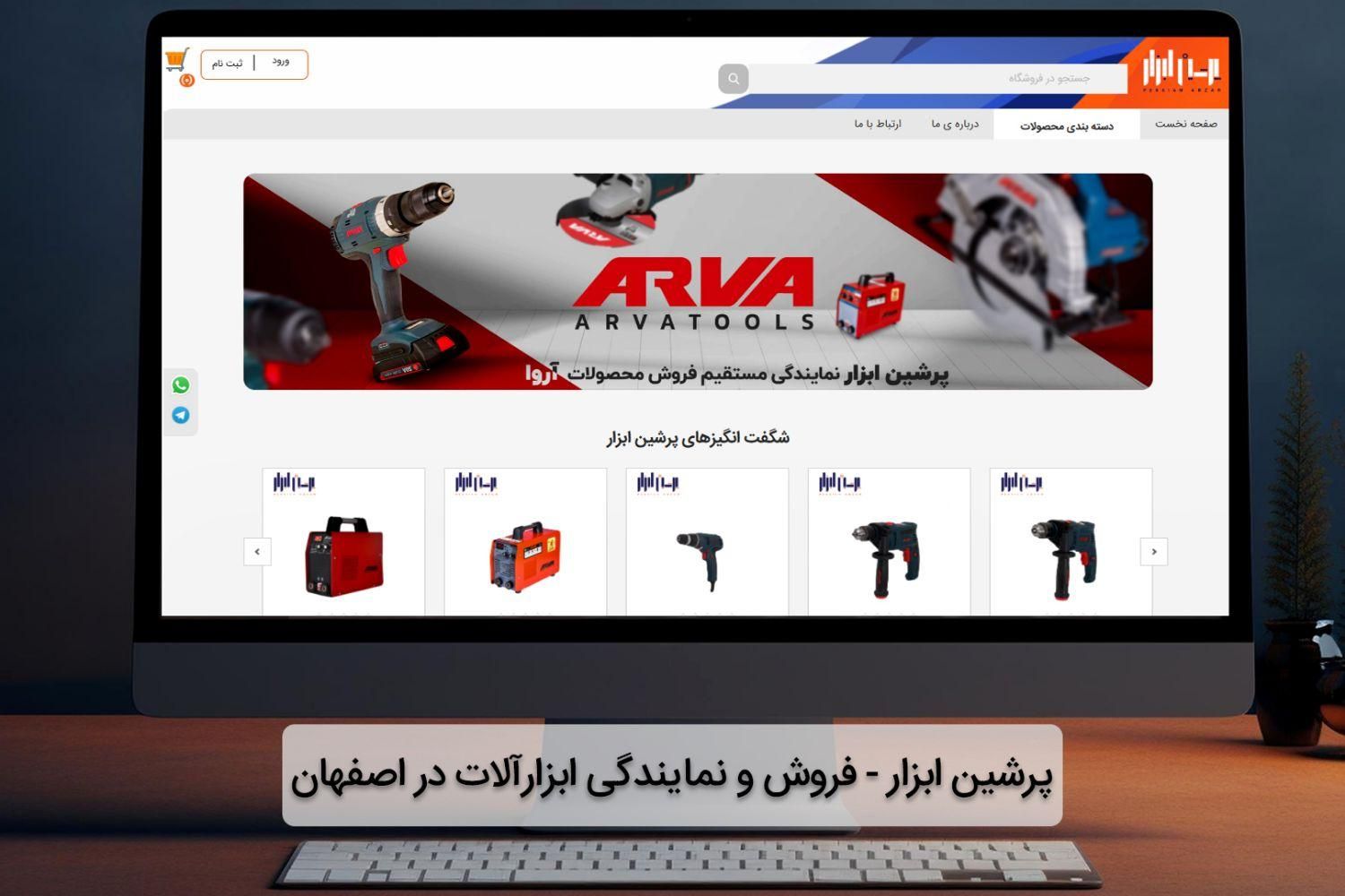 طراحی وب سایت فروشگاه اینترنتی اپلیکیشن سئو|خدمات رایانه‌ای و موبایل|اصفهان, شاهزاده ابراهیم|دیوار