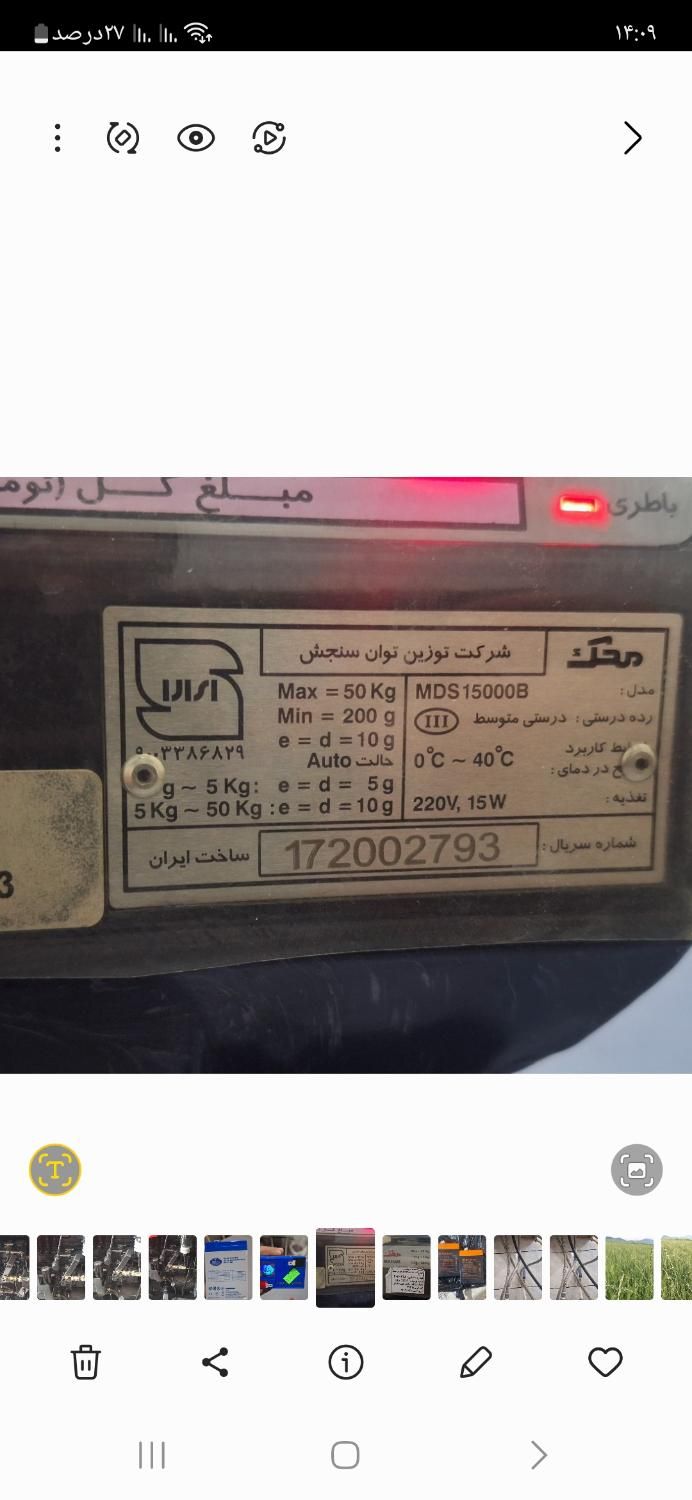 ترازو ۵۰ کیلویی محک در حد خشک|فروشگاه و مغازه|گنبد کاووس, |دیوار