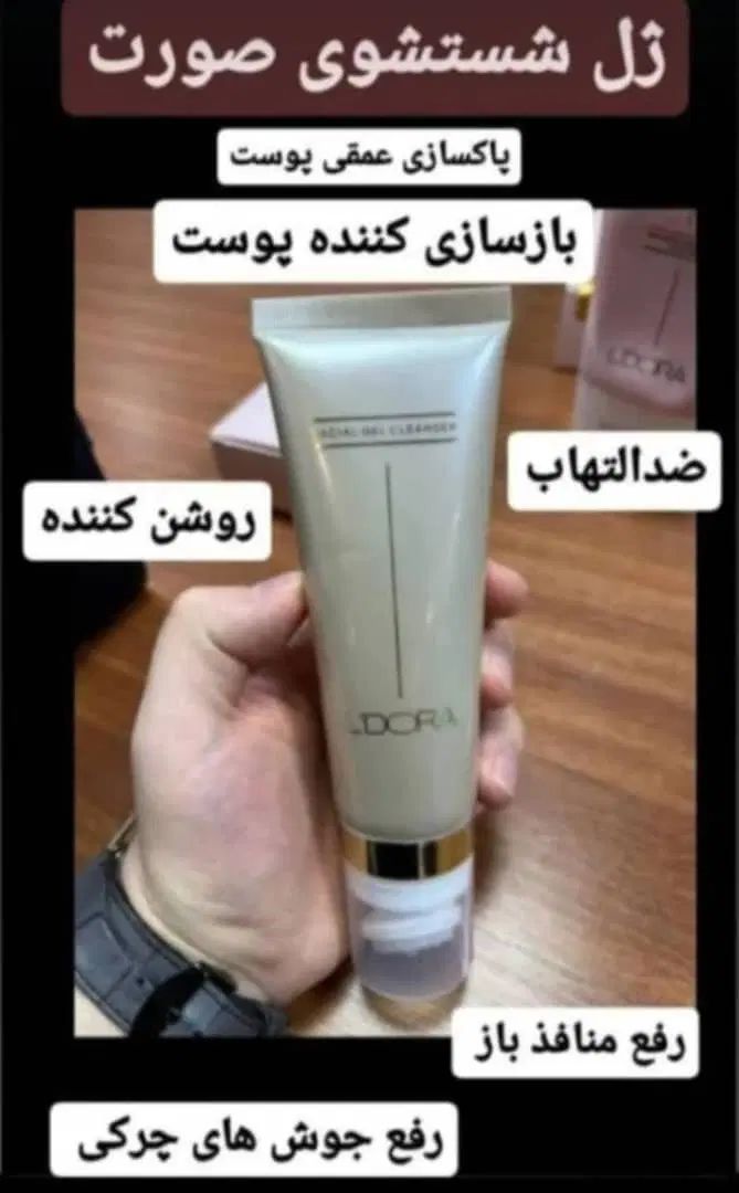 ژل شستشو|آرایشی، بهداشتی، درمانی|اصفهان, بهارستان (مخابرات)|دیوار