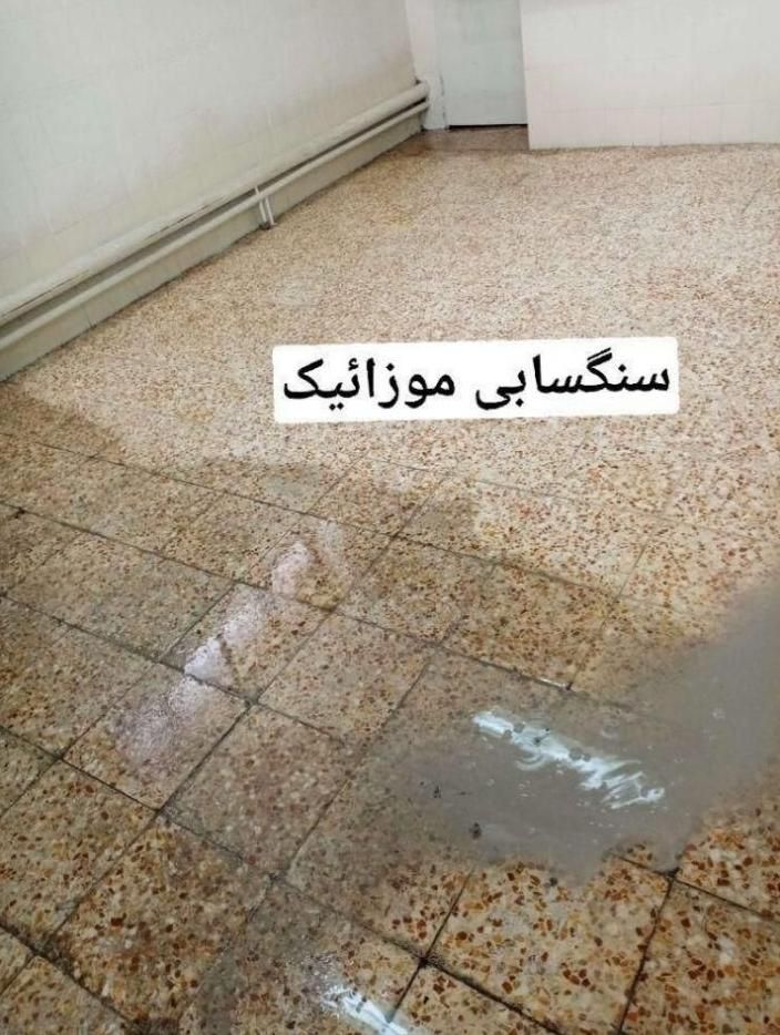 کفسابی سنگ سابی نماشویی وپیچ رو پلاک|خدمات نظافت|زنجان, |دیوار