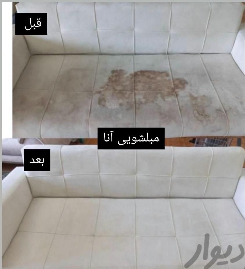 مبلشویی آنا موکت‌شویی قالی‌شویی مبل‌شویی خوشخواب|خدمات نظافت|بندرعباس, |دیوار