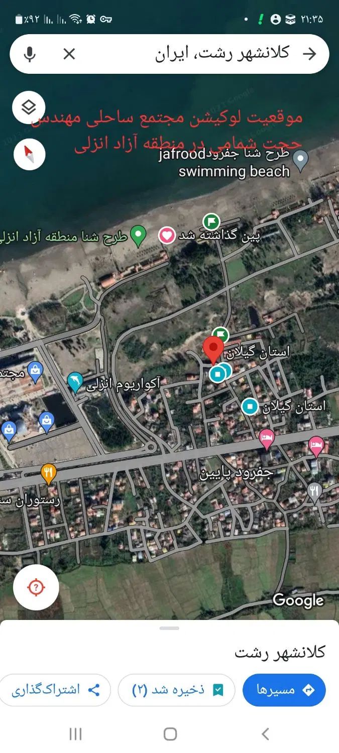 اجاره آپارتمان۱۰۰متر۲خا منطقه آزادانزلی جفرودپایین|اجارهٔ آپارتمان|بندر انزلی, لیچارگی حسن رود|دیوار