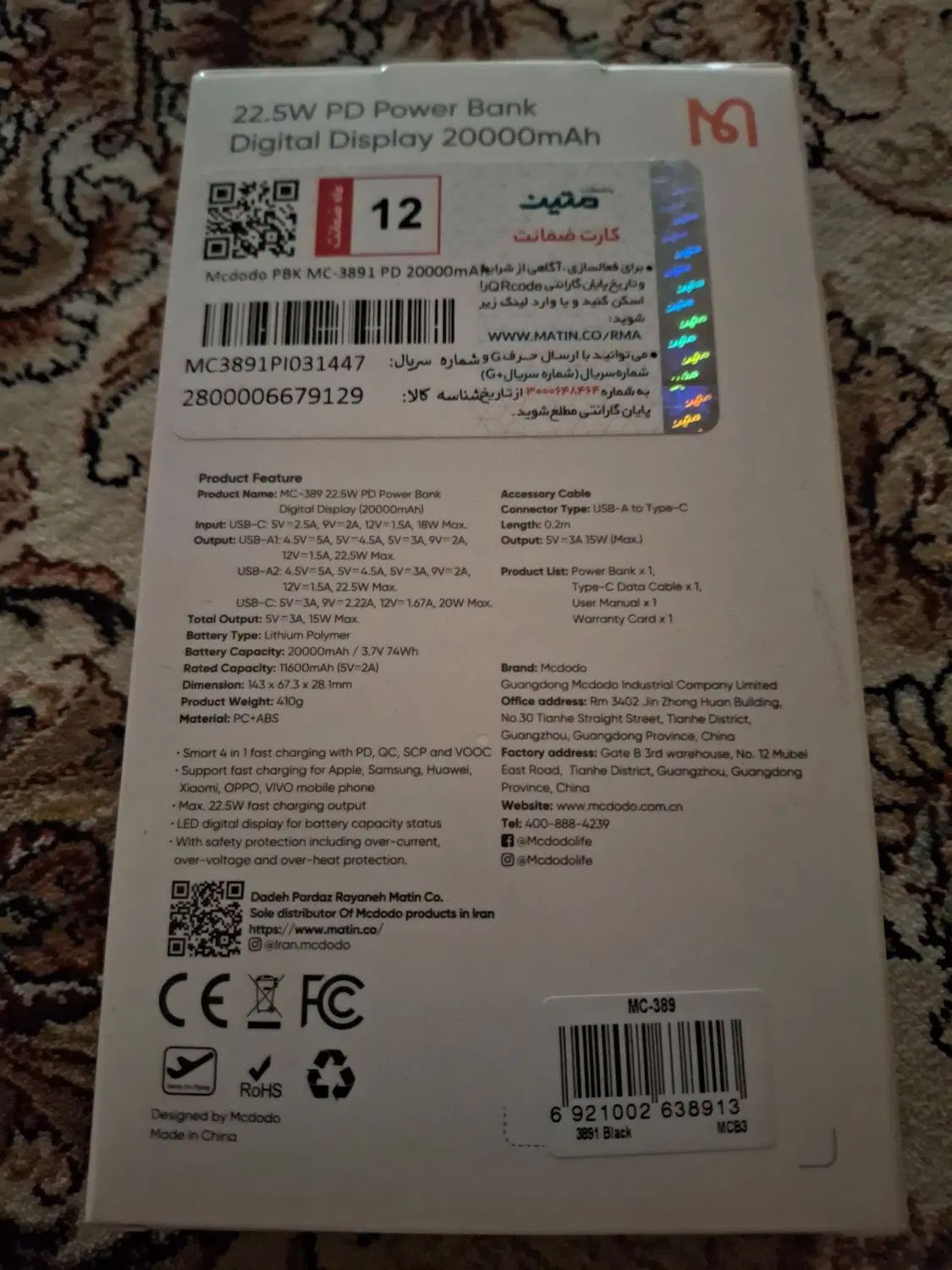 پاوربانک 20000 مک دو دو  اکبند ایرپاد هایلو اکبند|لوازم جانبی موبایل و تبلت|ری, سیزده آبان|دیوار