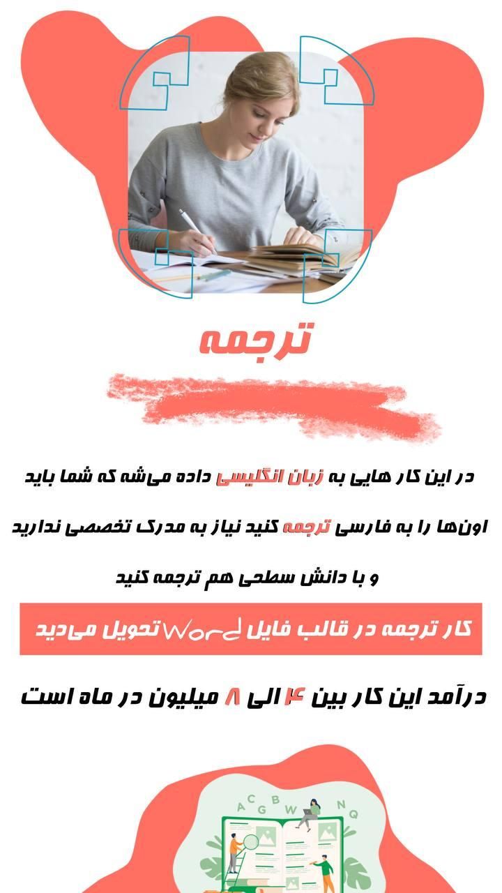 استخدام فوری|استخدام رایانه و فناوری اطلاعات|اصفهان, آزادگان|دیوار