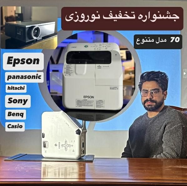ویدئو پروژکتور Epson با گارانتی معتبر|تلویزیون و پروژکتور|تهران, ونک|دیوار