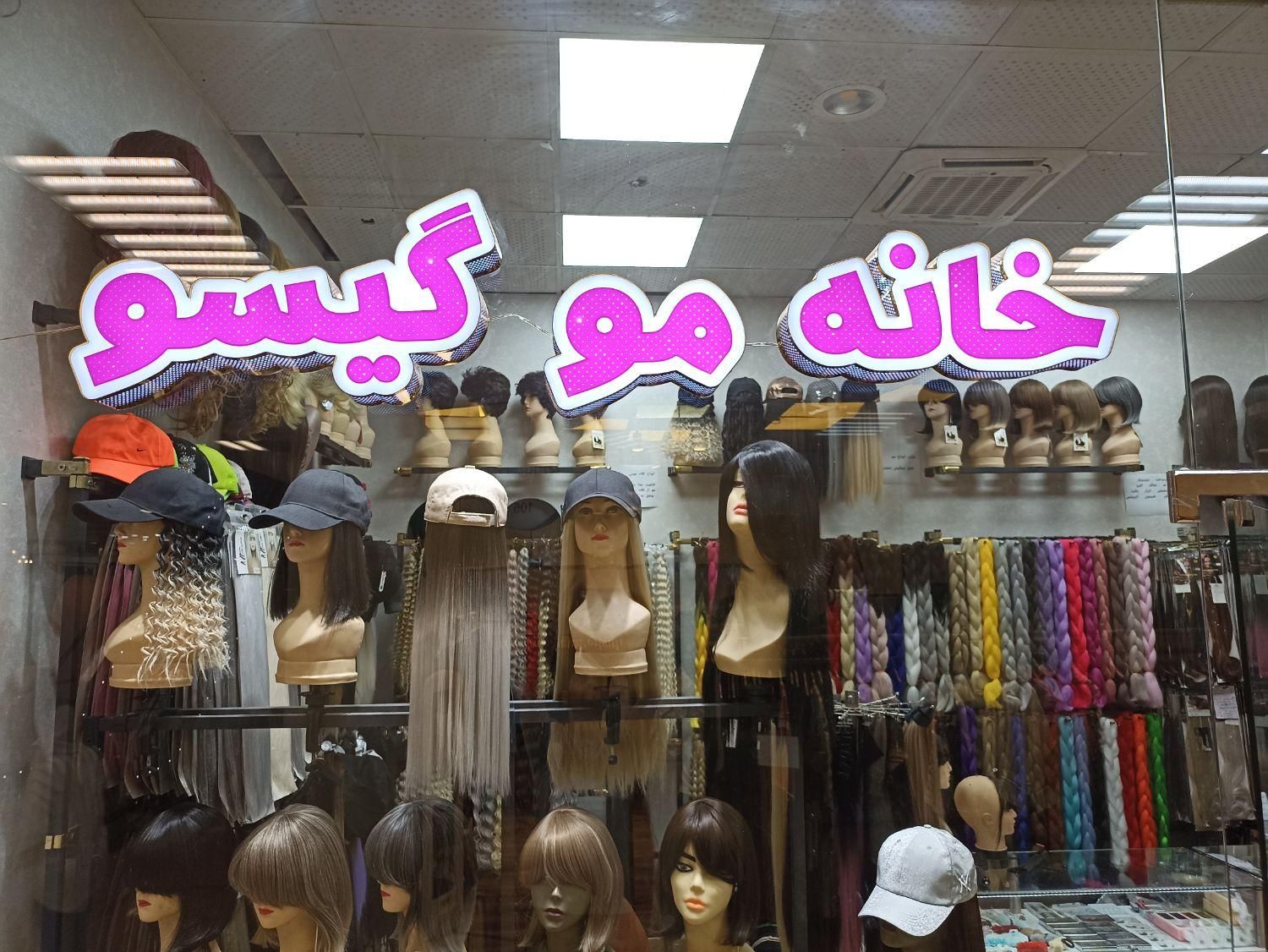 مو مصنوعی موی چتری دم اسبی کلاه مویی سر دوخت|خدمات آرایشگری و زیبایی|فردیس, فردیس|دیوار
