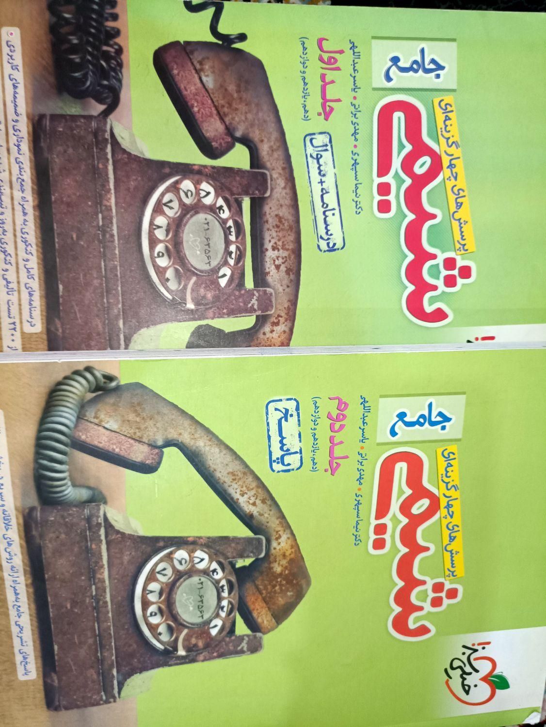 کتاب های کنکور|کتاب و مجله آموزشی|مسجد سلیمان, |دیوار