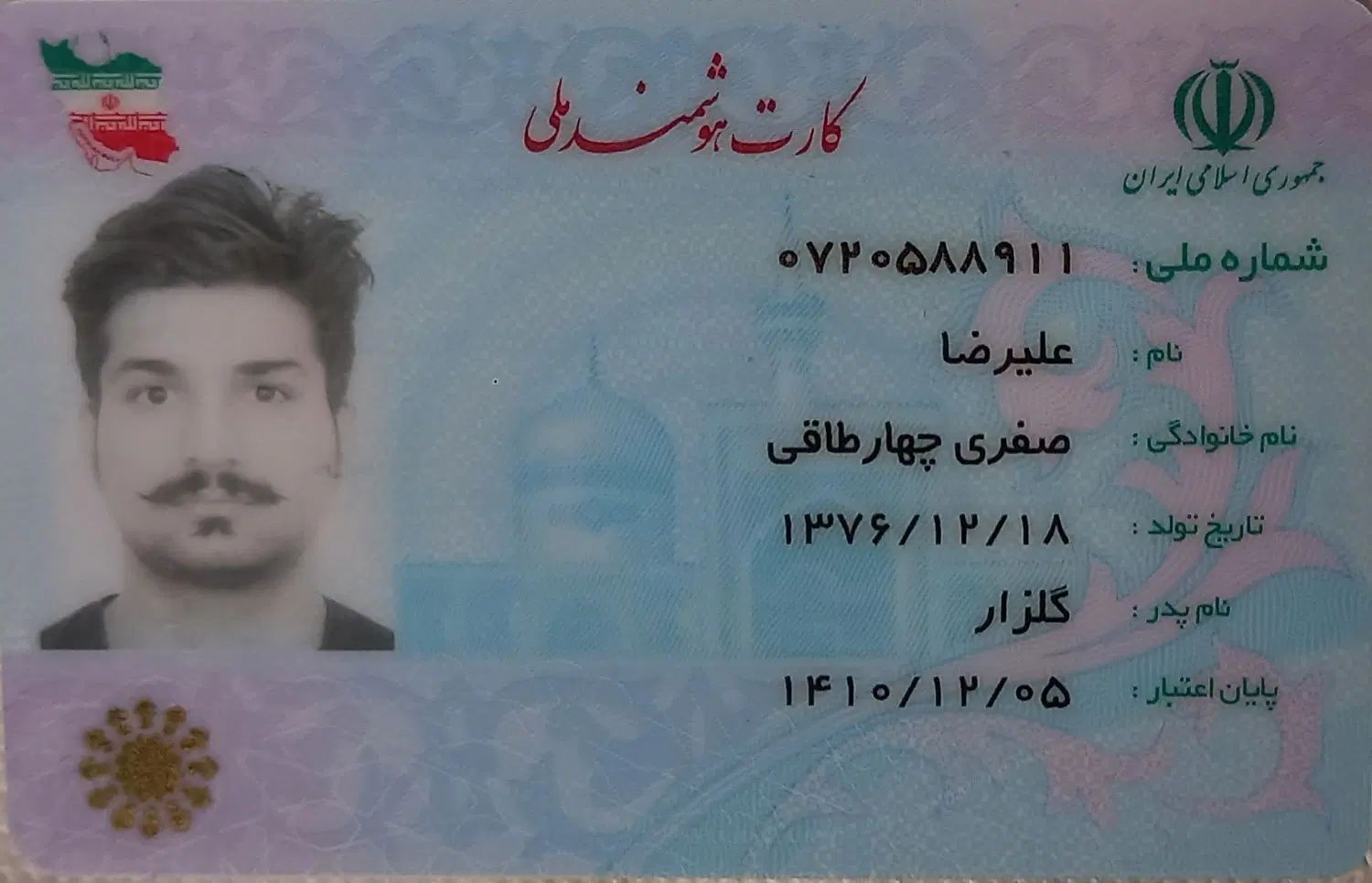کیف مدارک گمشده به نام علیرضا صفری چهارطاقی|اشیا|مشهد, عباس‌آباد|دیوار